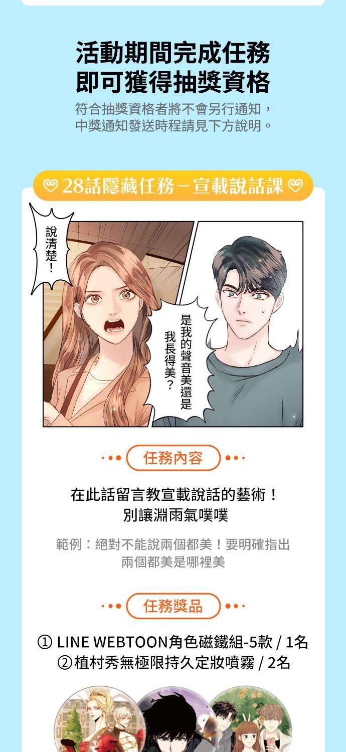 今生必定是幸福结局28话