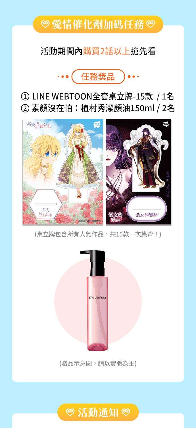 今生必定是幸福结局28话