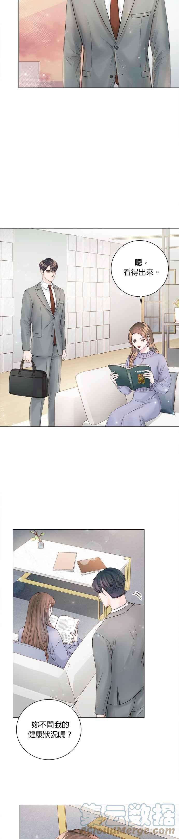 今生必定是幸福结局28话
