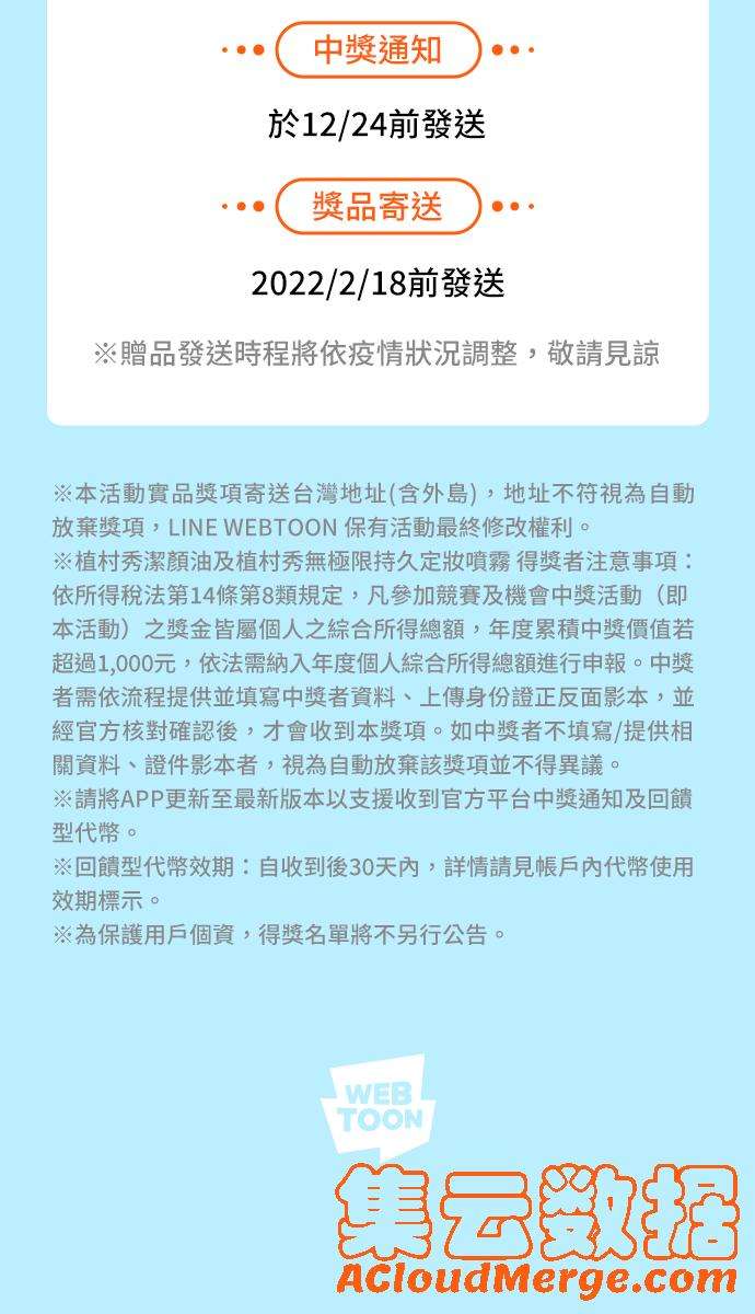 今生必定是幸福结局28话