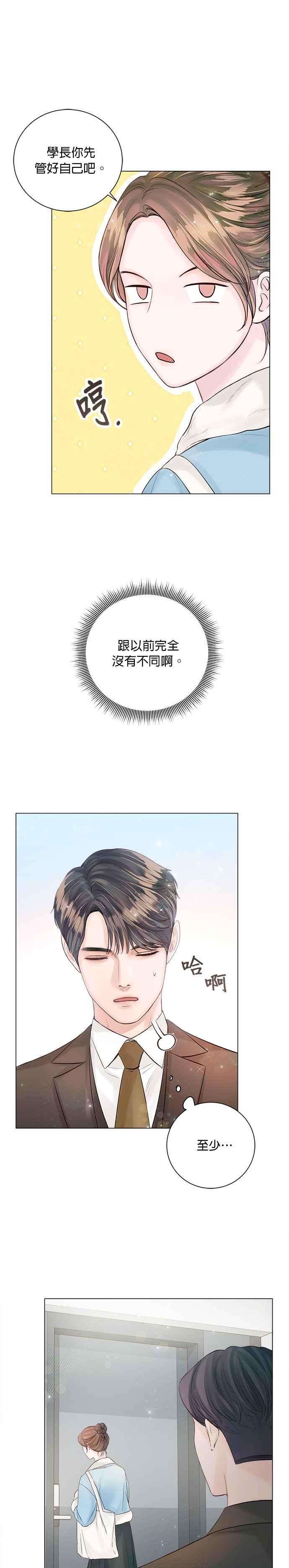 今生必定是幸福结局28话