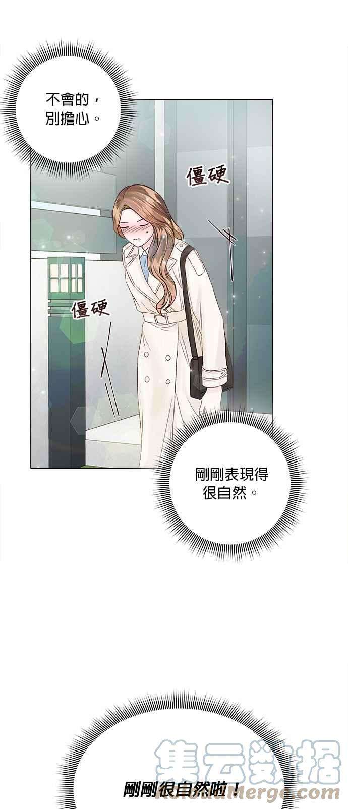 今生必定是幸福结局29话