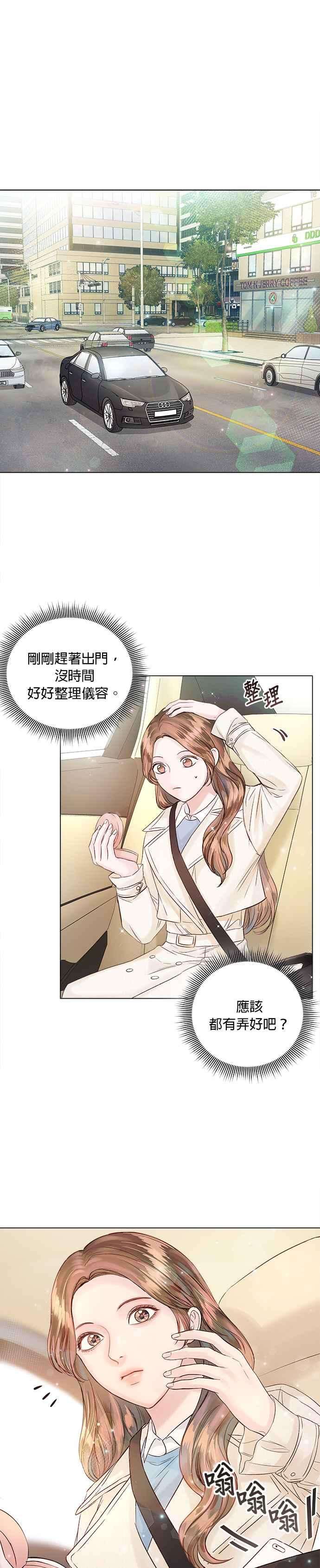 今生必定是幸福结局29话