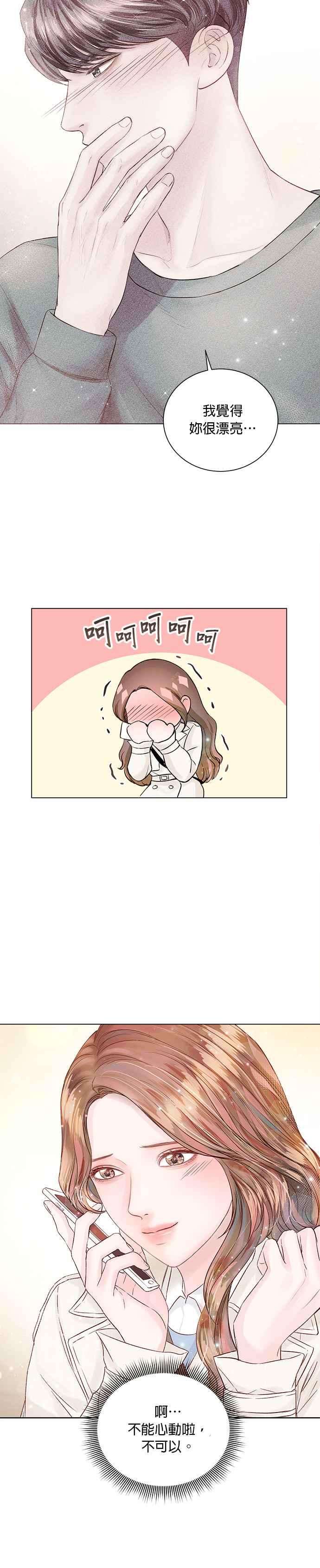 今生必定是幸福结局29话