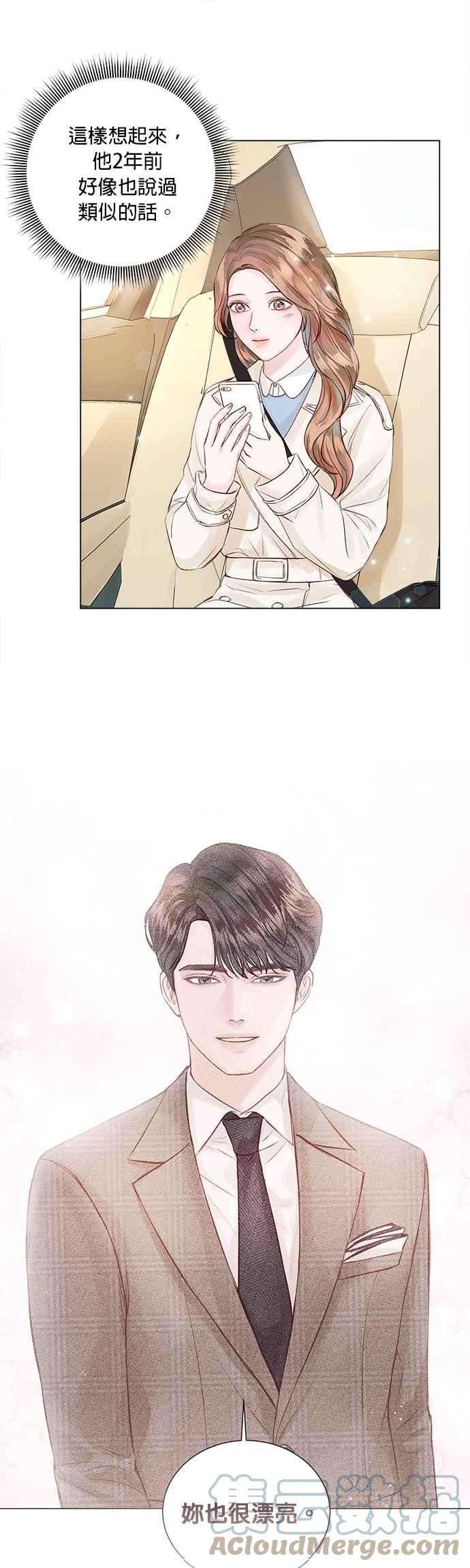 今生必定是幸福结局29话