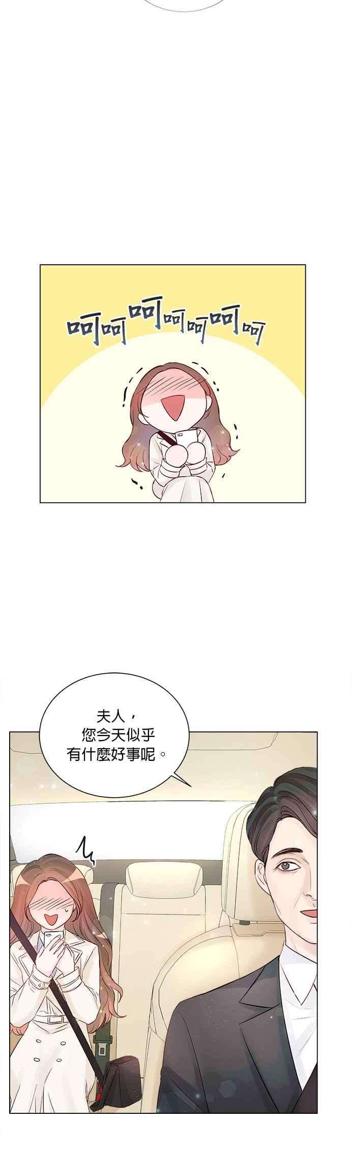 今生必定是幸福结局29话
