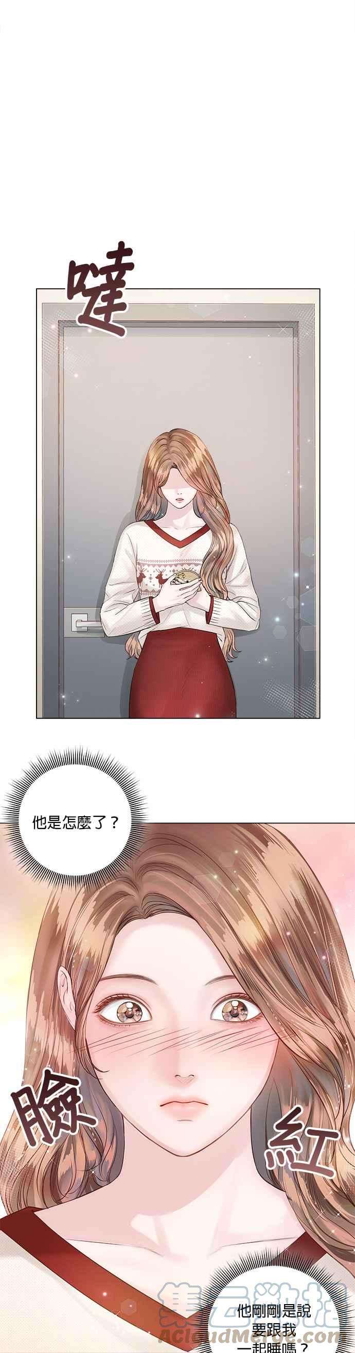 今生必定是幸福结局29话
