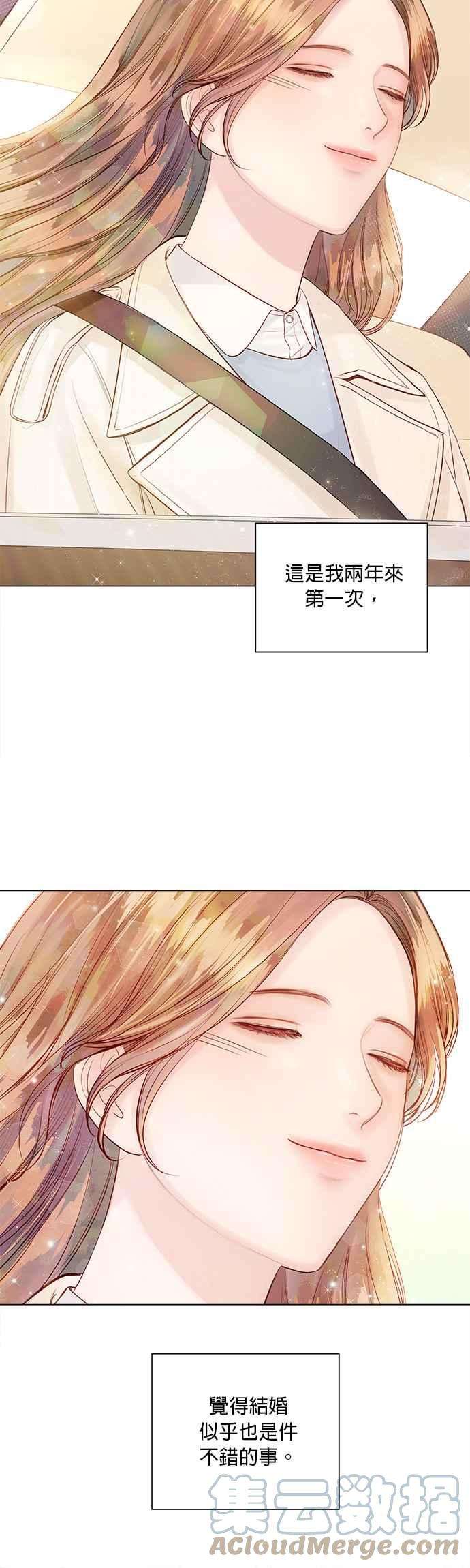 今生必定是幸福结局29话