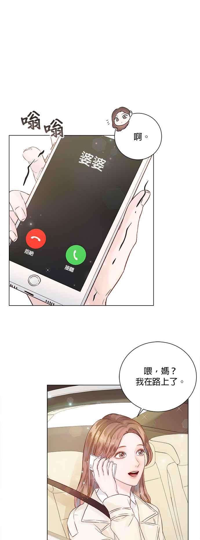 今生必定是幸福结局29话