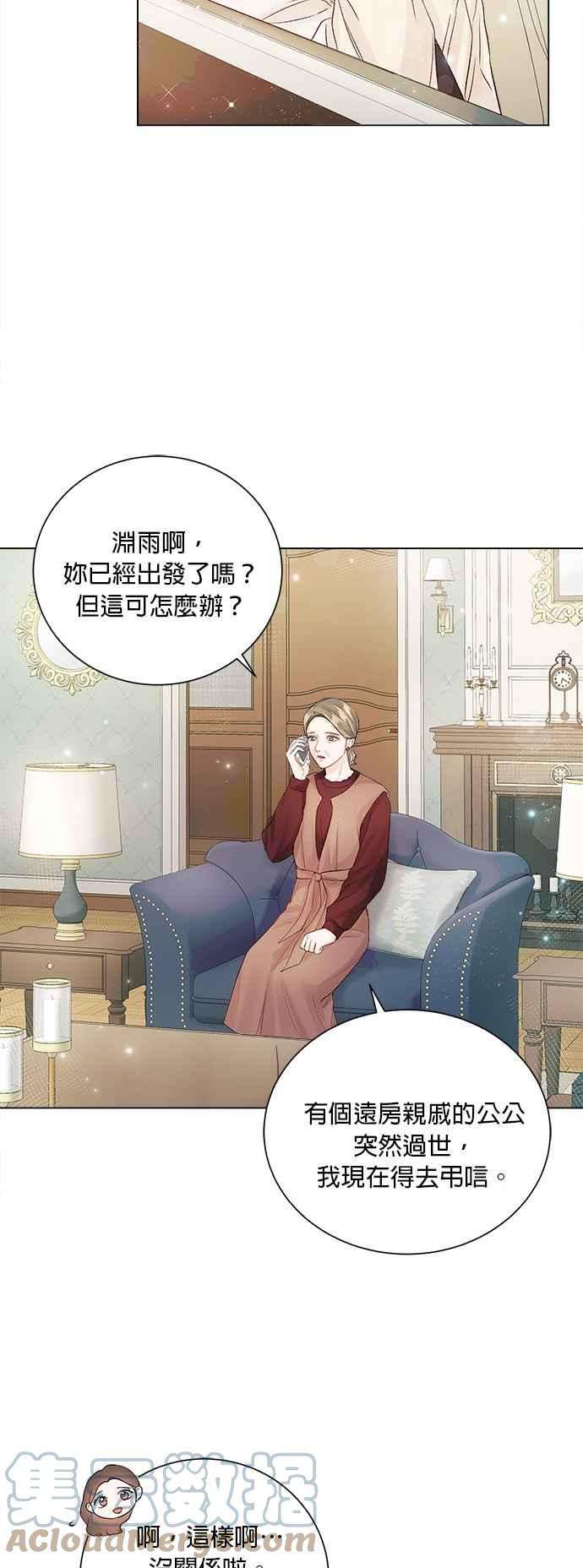今生必定是幸福结局29话