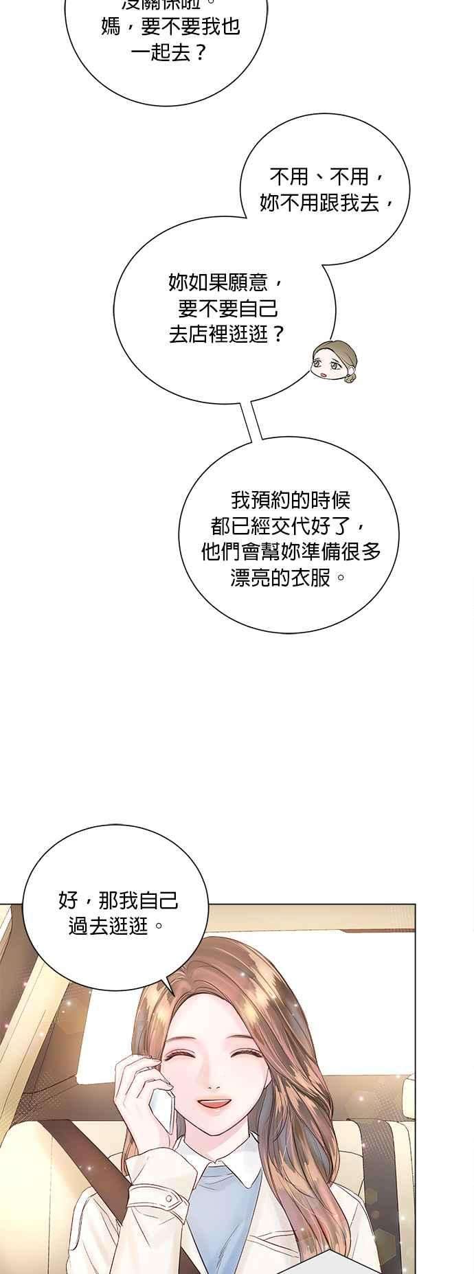 今生必定是幸福结局29话