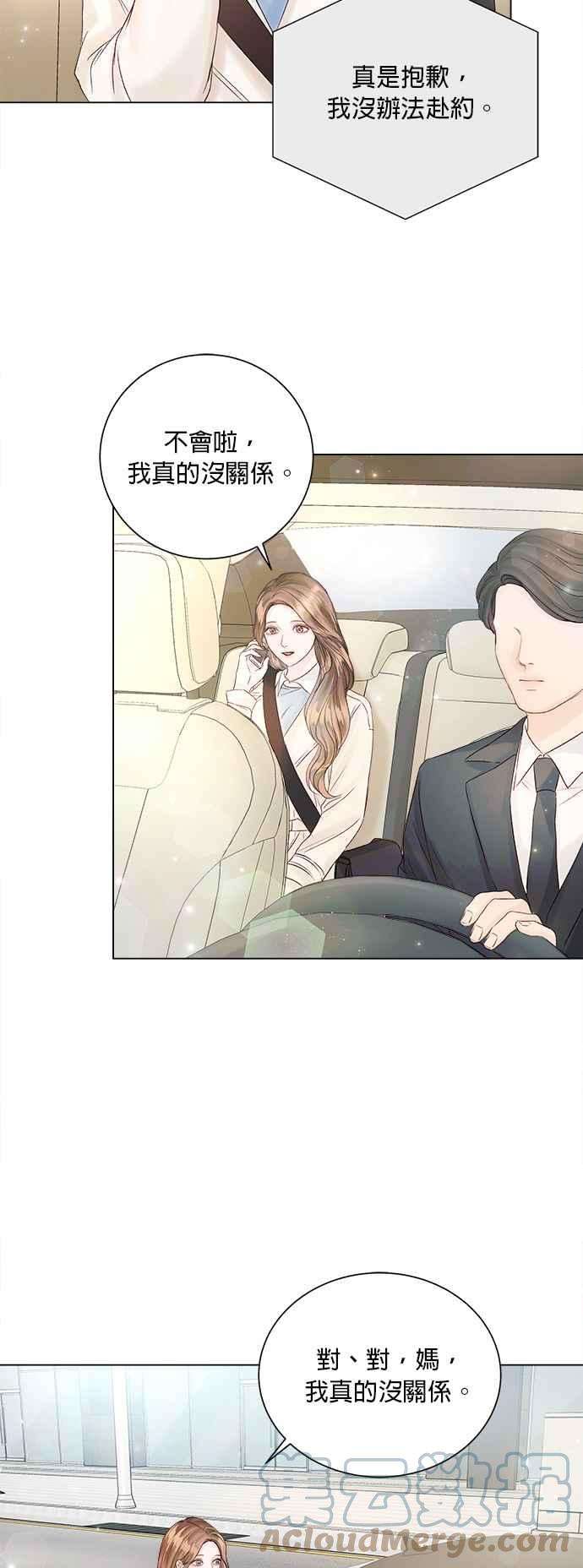 今生必定是幸福结局29话