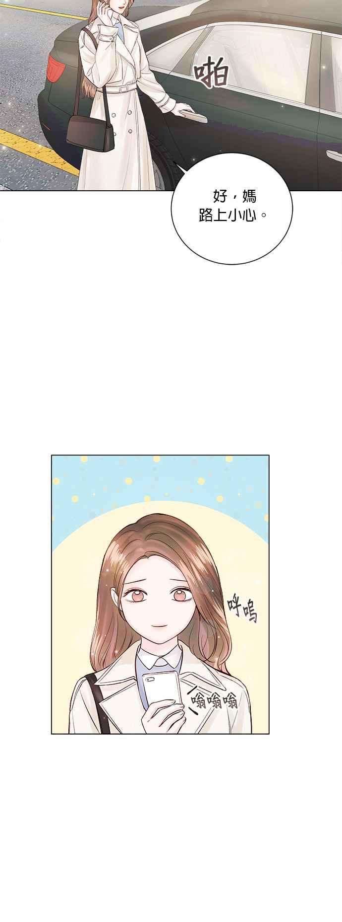 今生必定是幸福结局29话