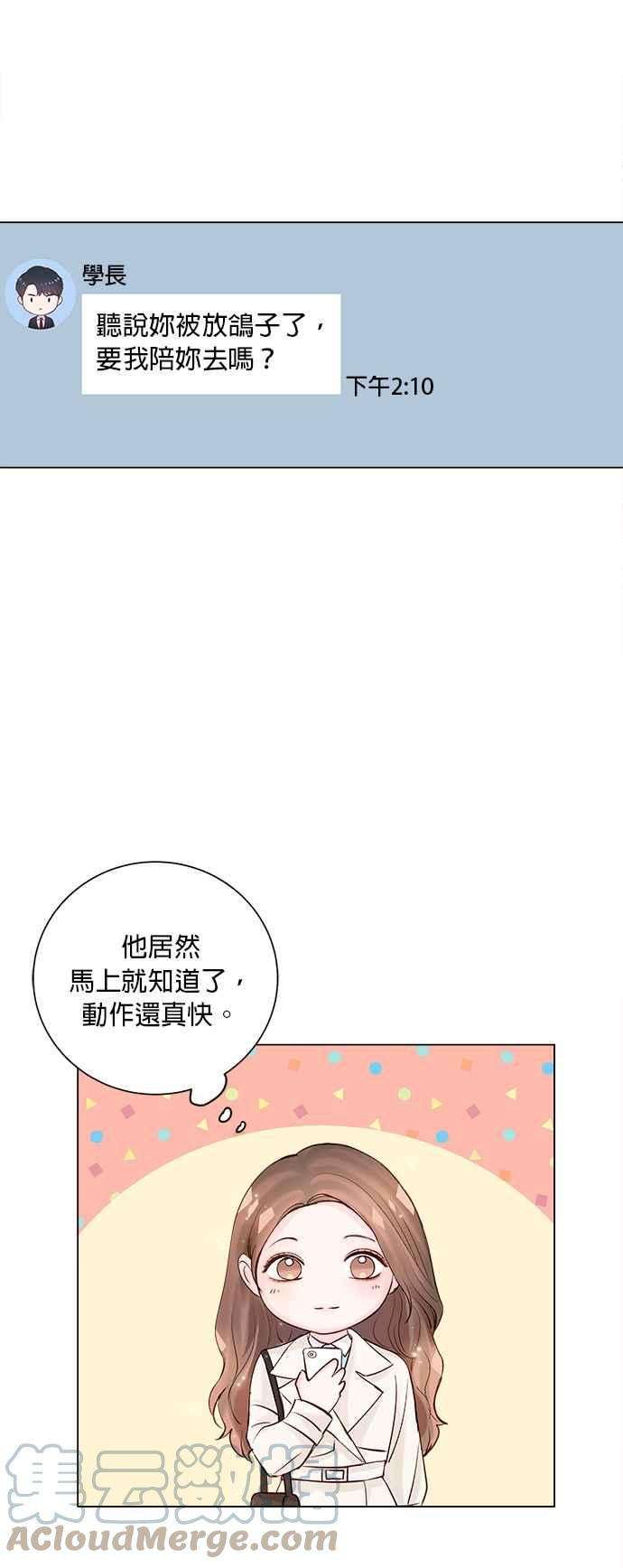 今生必定是幸福结局29话