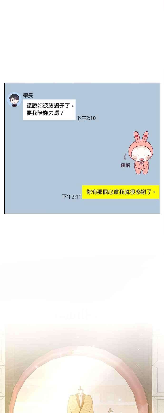 今生必定是幸福结局29话