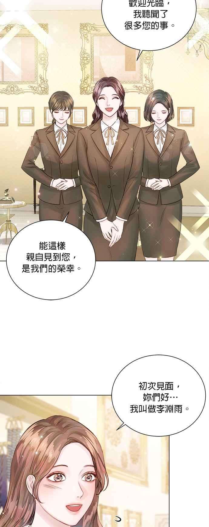 今生必定是幸福结局29话