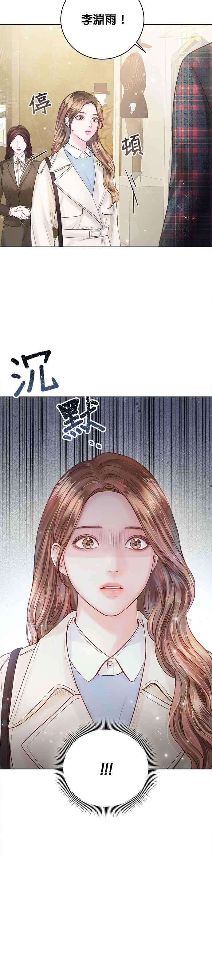 今生必定是幸福结局29话