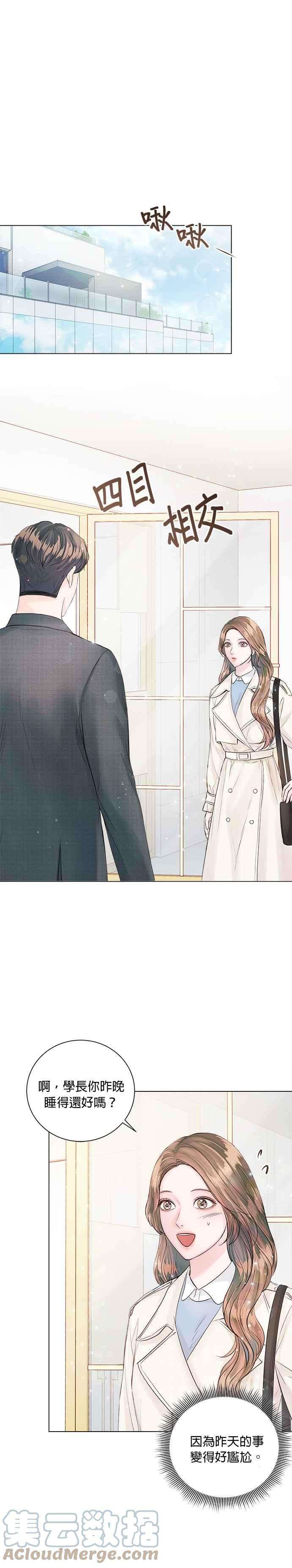 今生必定是幸福结局29话