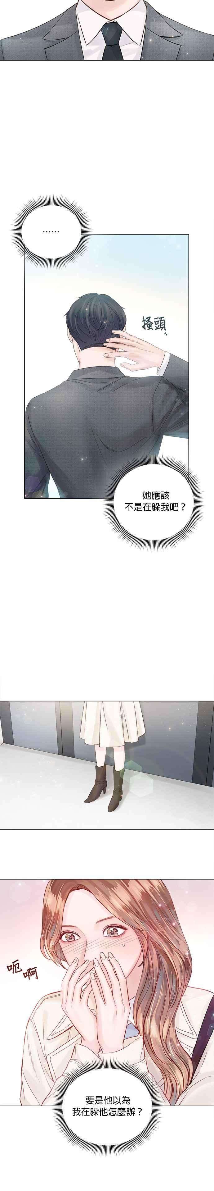 今生必定是幸福结局29话