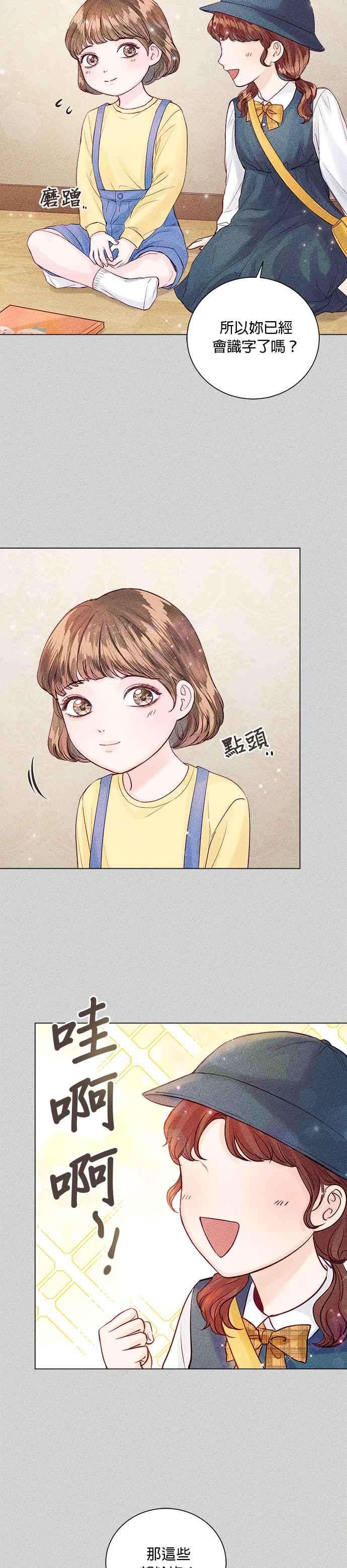 今生必定是幸福结局30话
