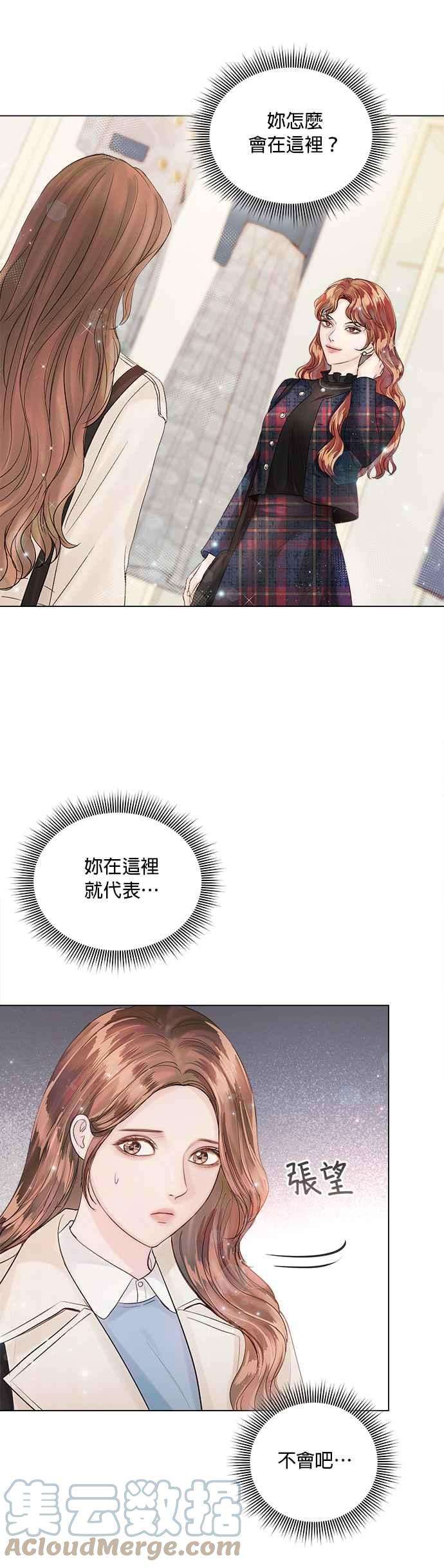 今生必定是幸福结局30话