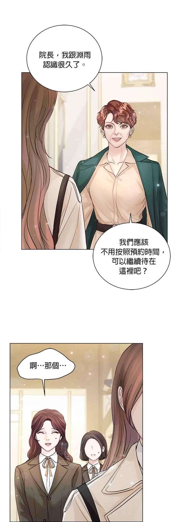 今生必定是幸福结局30话
