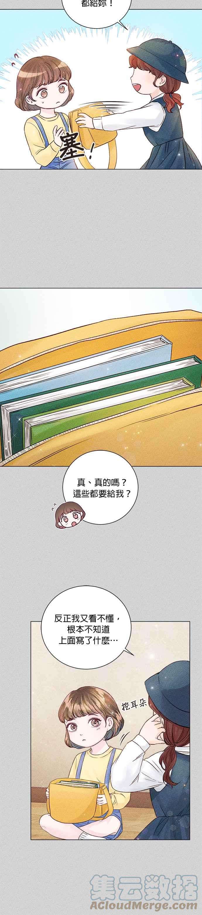 今生必定是幸福结局30话
