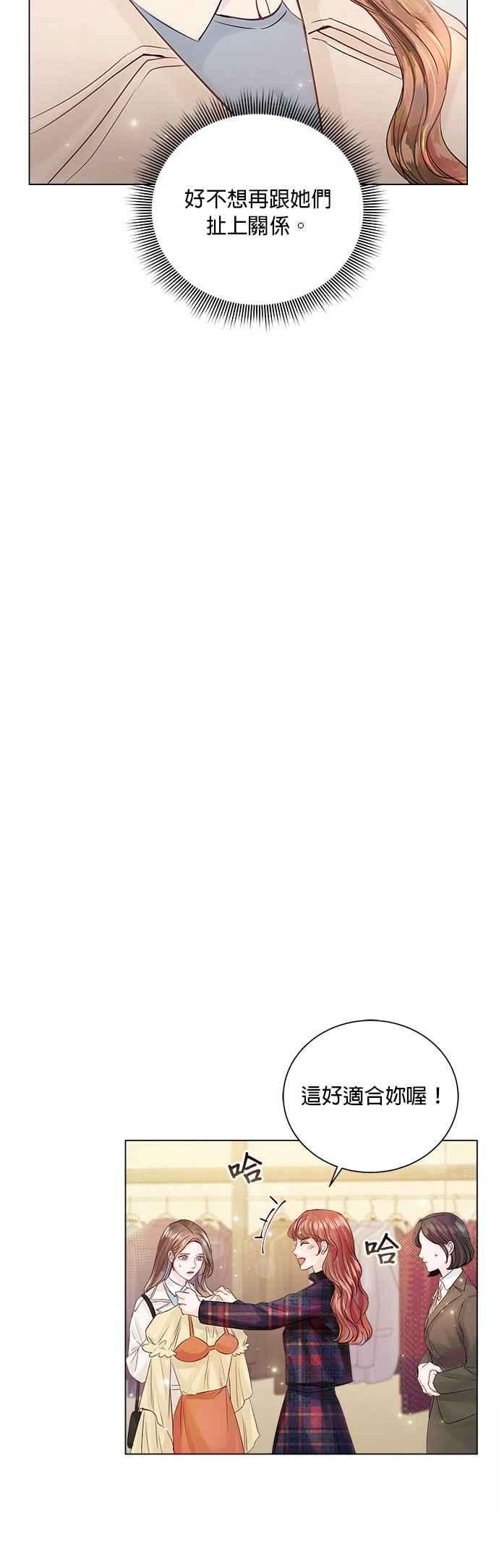今生必定是幸福结局30话