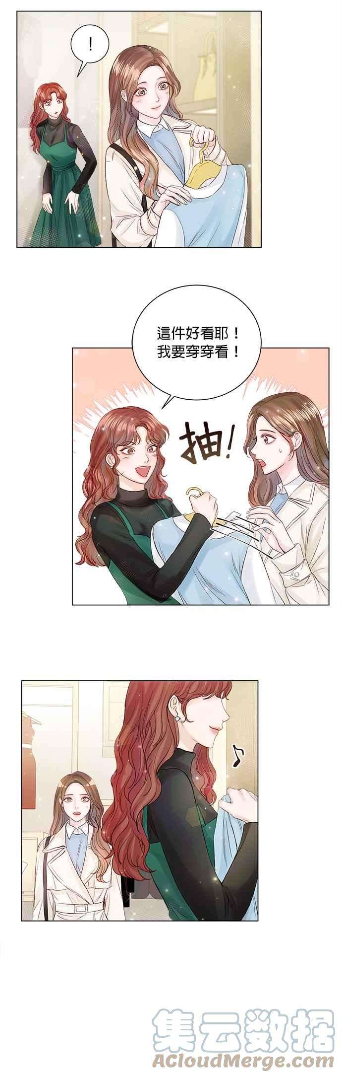 今生必定是幸福结局30话