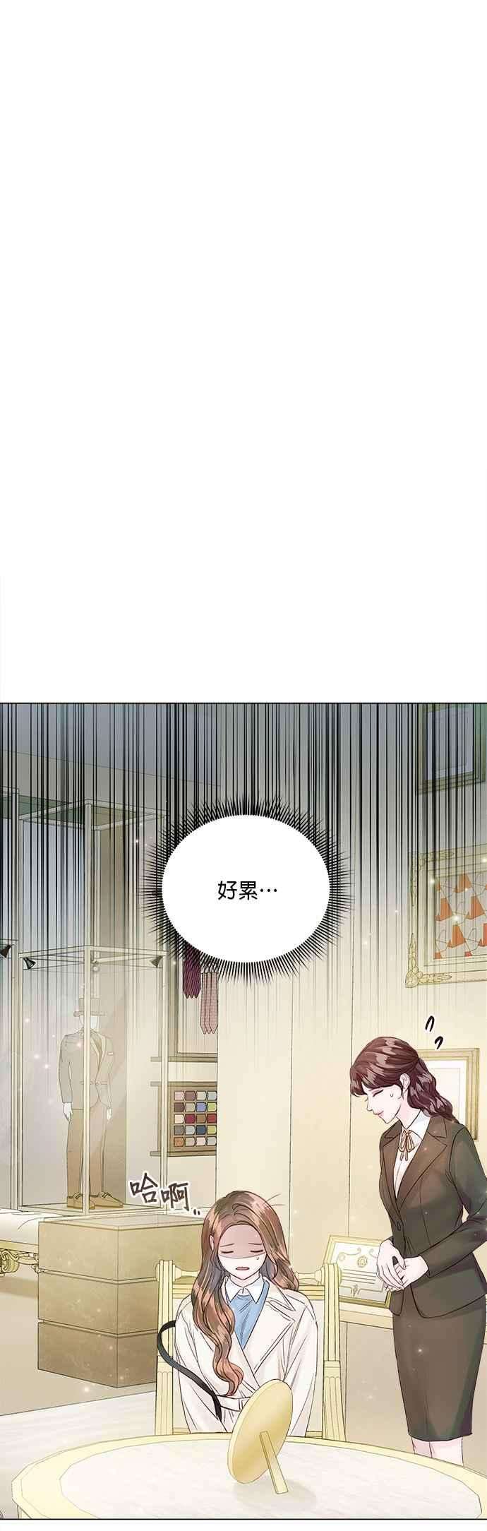 今生必定是幸福结局30话