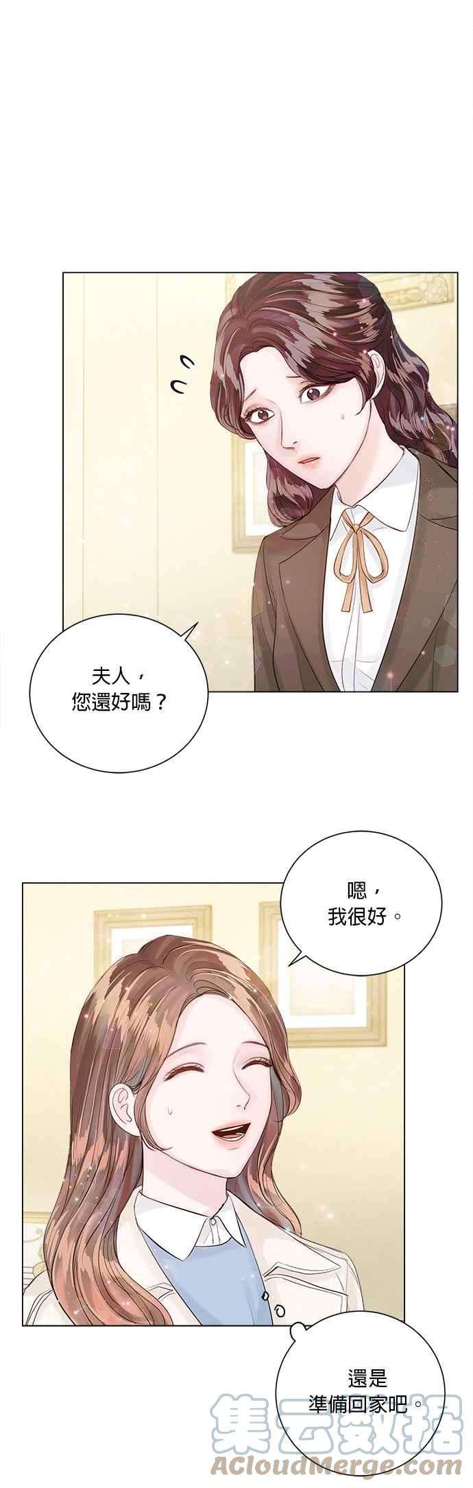 今生必定是幸福结局30话