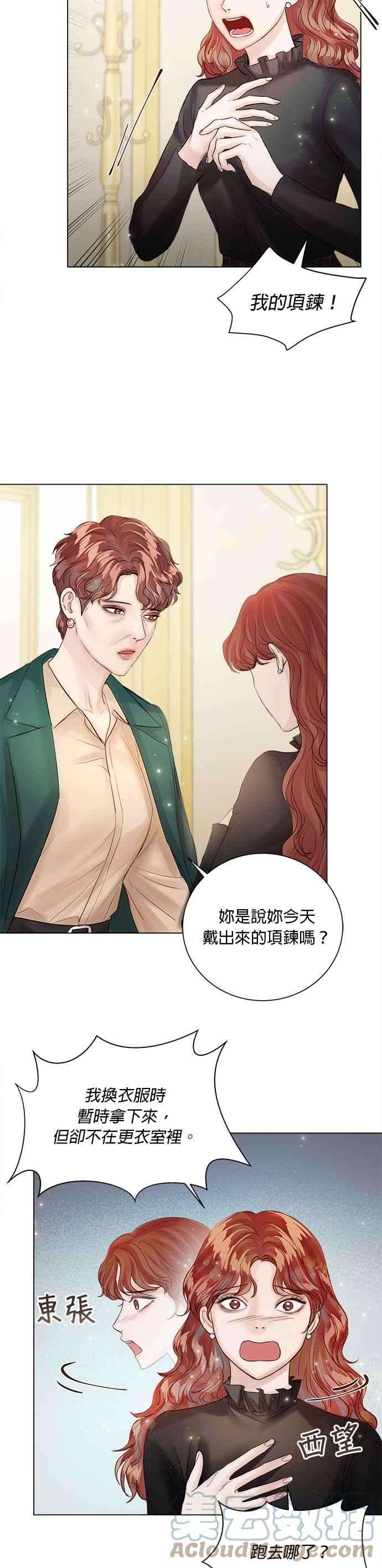 今生必定是幸福结局30话