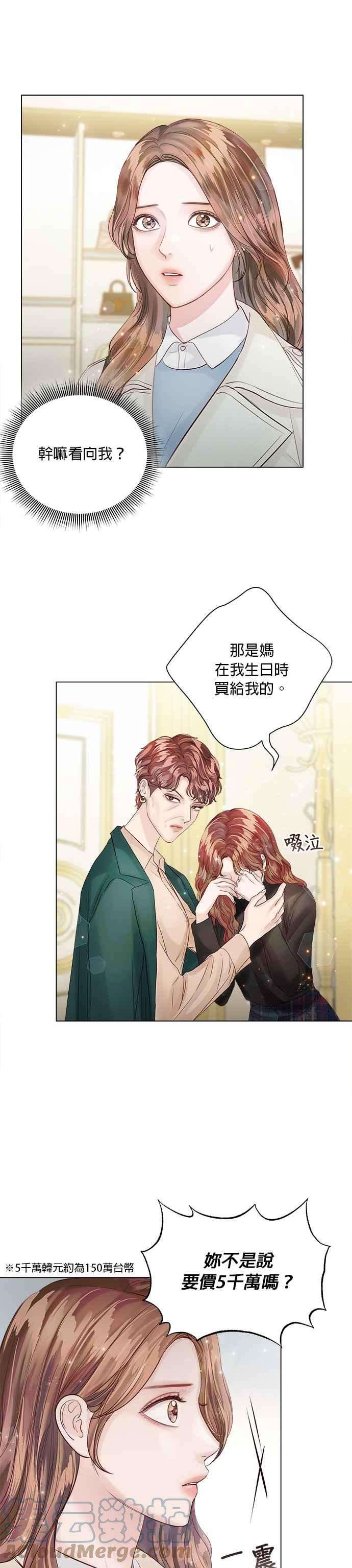 今生必定是幸福结局30话