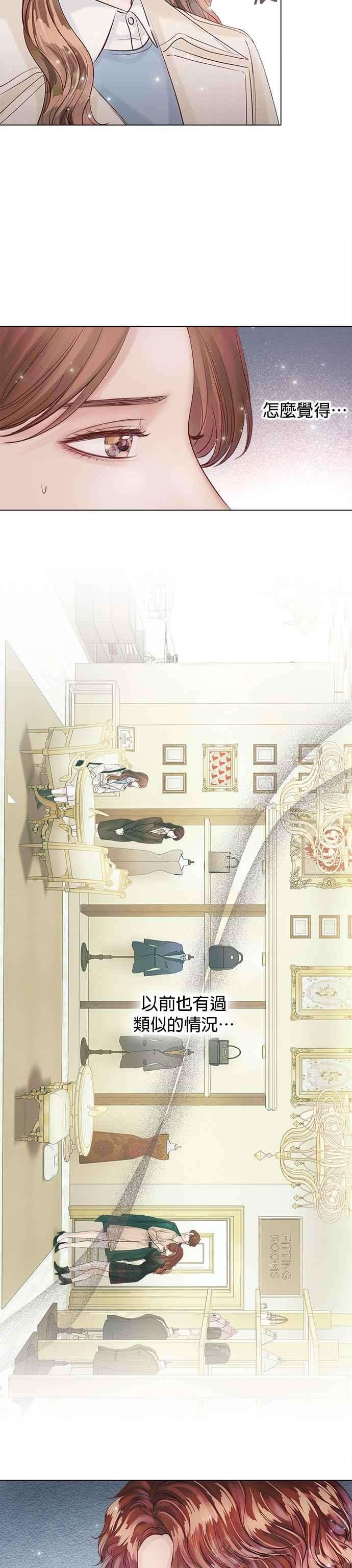 今生必定是幸福结局30话