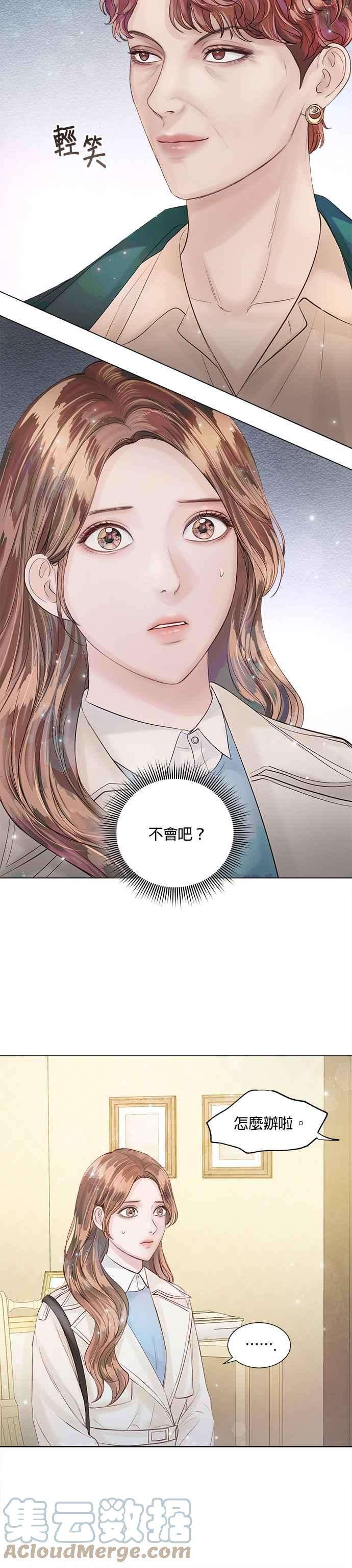 今生必定是幸福结局30话