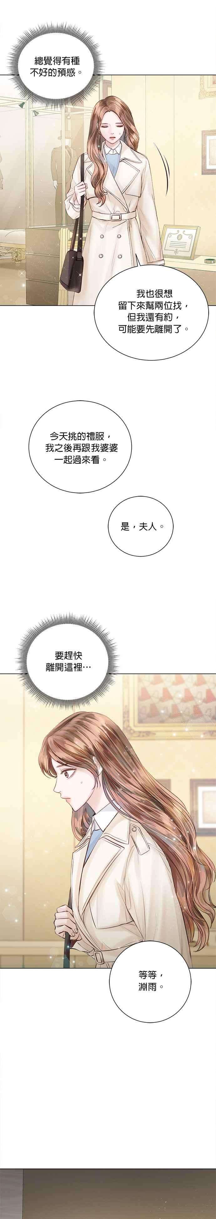 今生必定是幸福结局30话