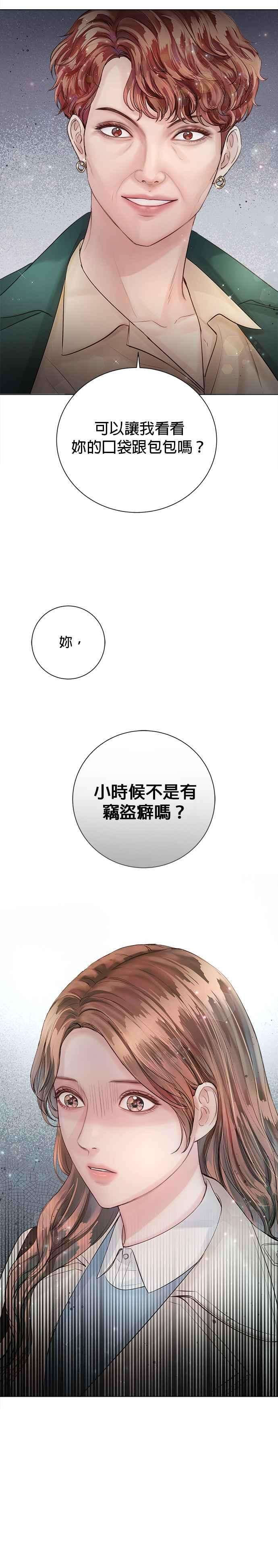 今生必定是幸福结局30话
