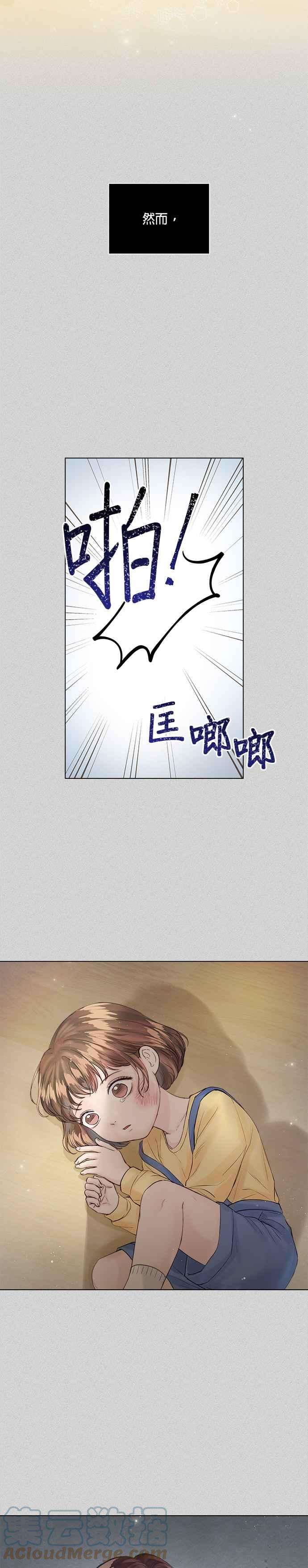 今生必定是幸福结局30话
