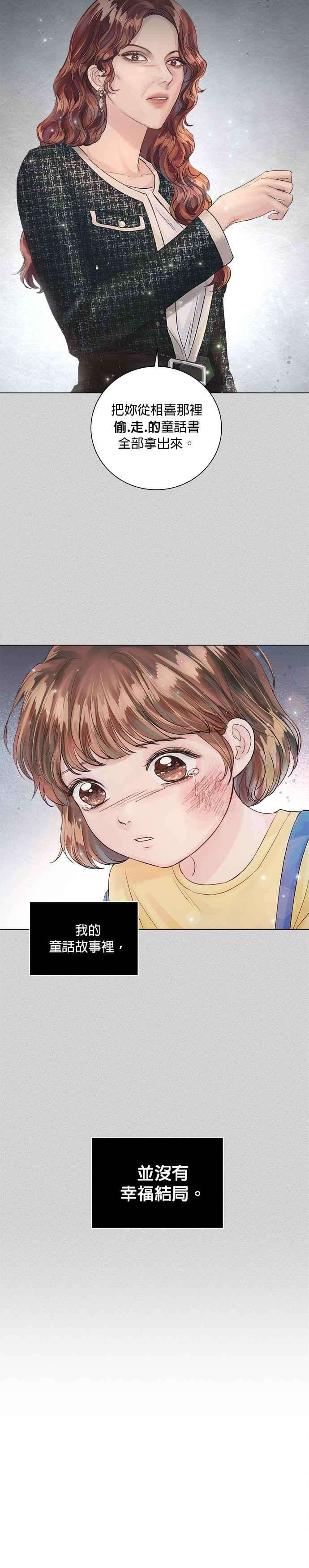 今生必定是幸福结局30话