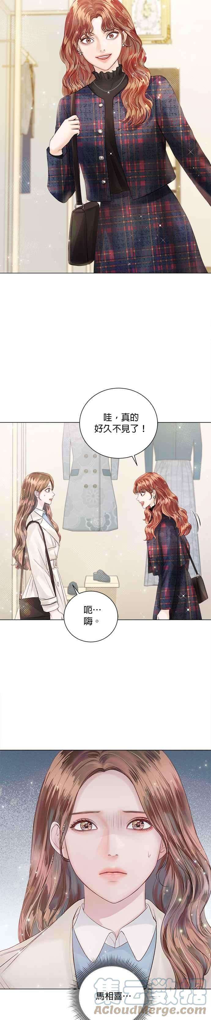 今生必定是幸福结局30话