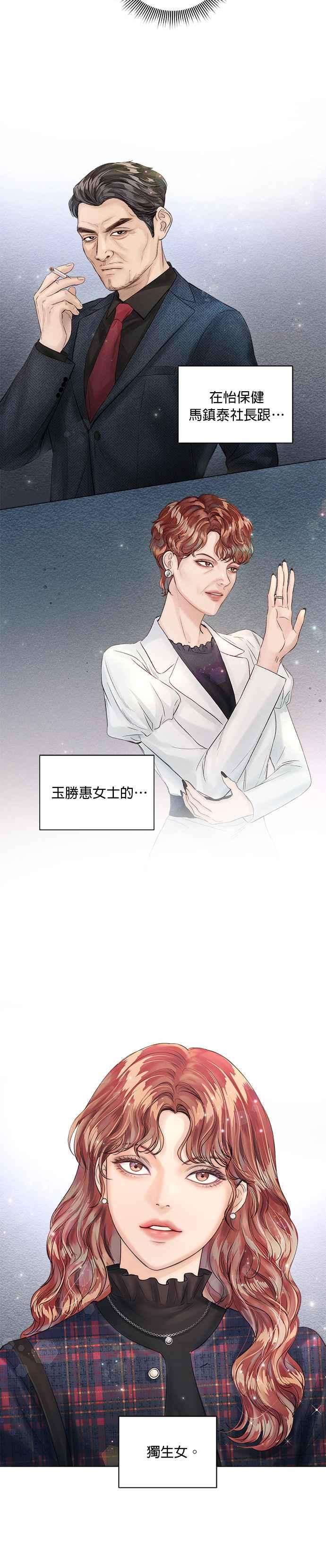 今生必定是幸福结局30话
