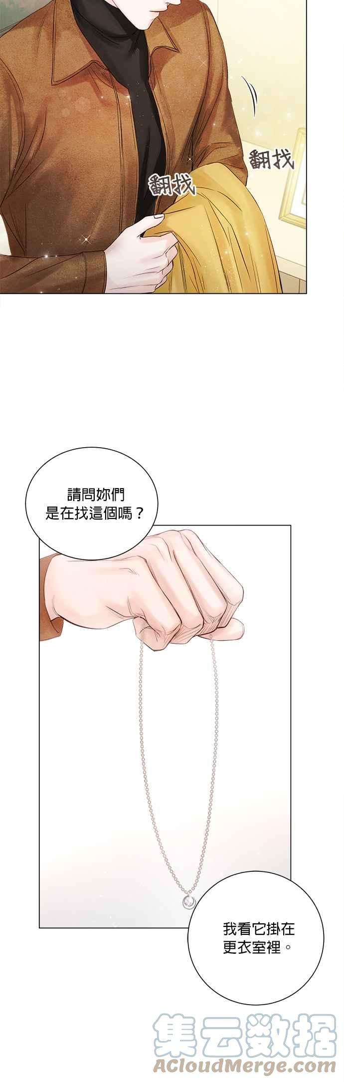 今生必定是幸福结局31话