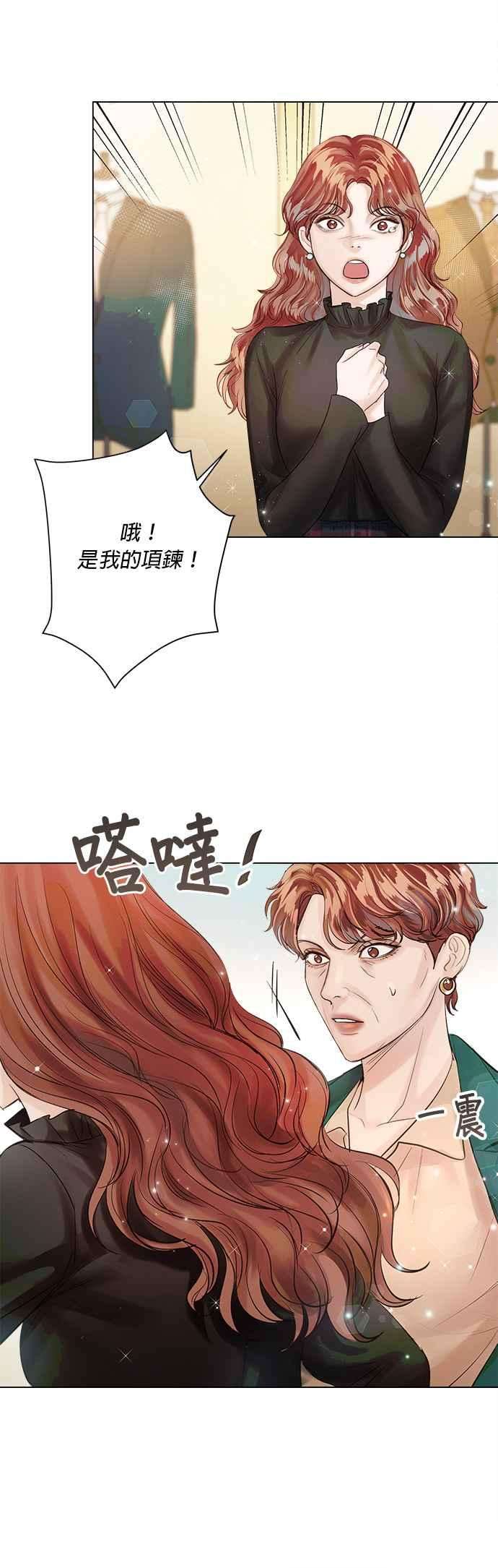 今生必定是幸福结局31话