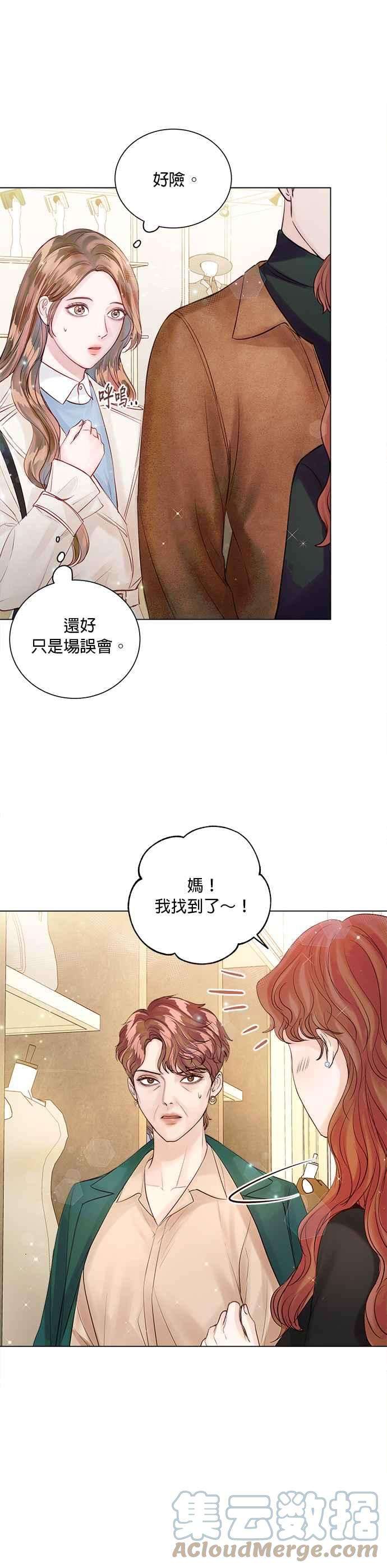 今生必定是幸福结局31话
