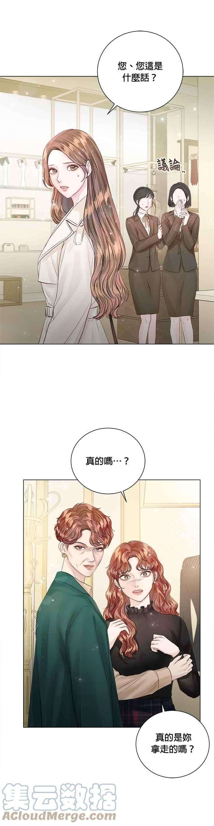 今生必定是幸福结局31话