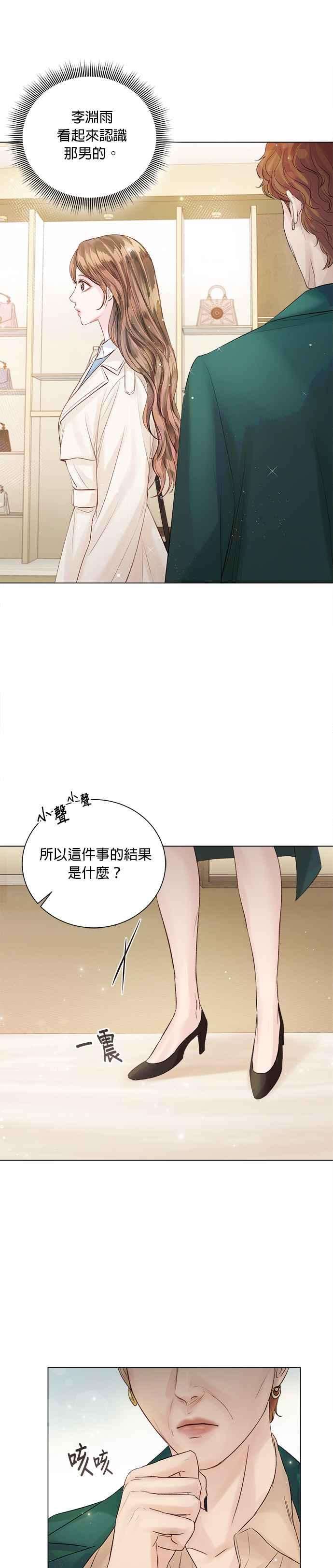 今生必定是幸福结局31话
