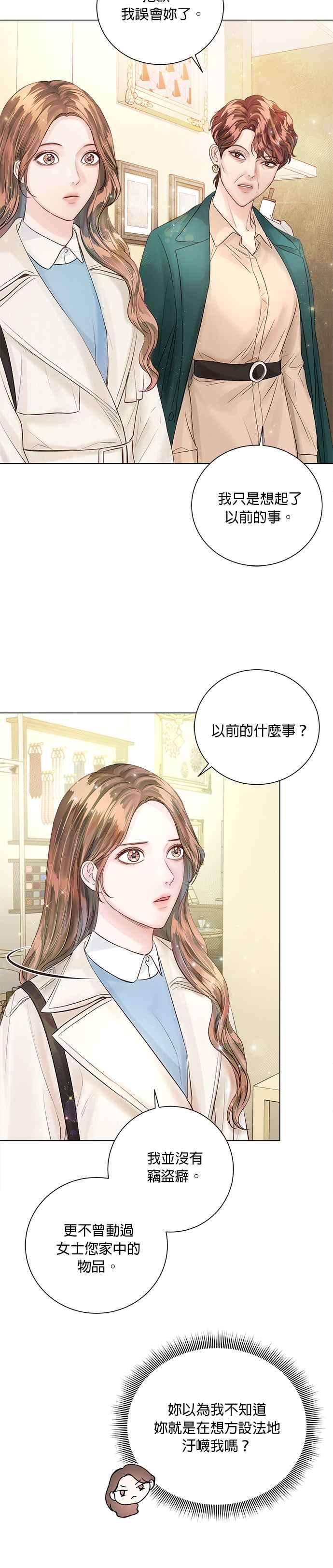 今生必定是幸福结局31话