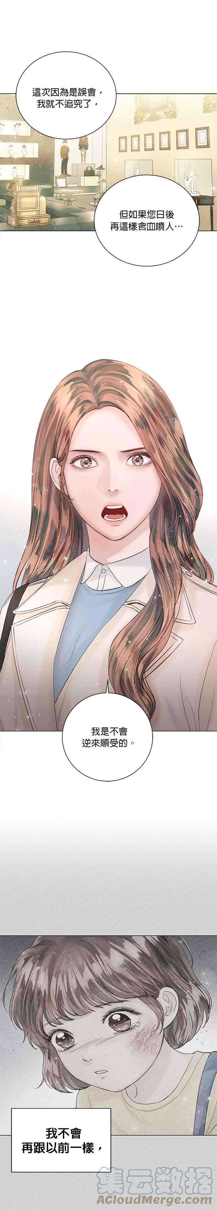 今生必定是幸福结局31话