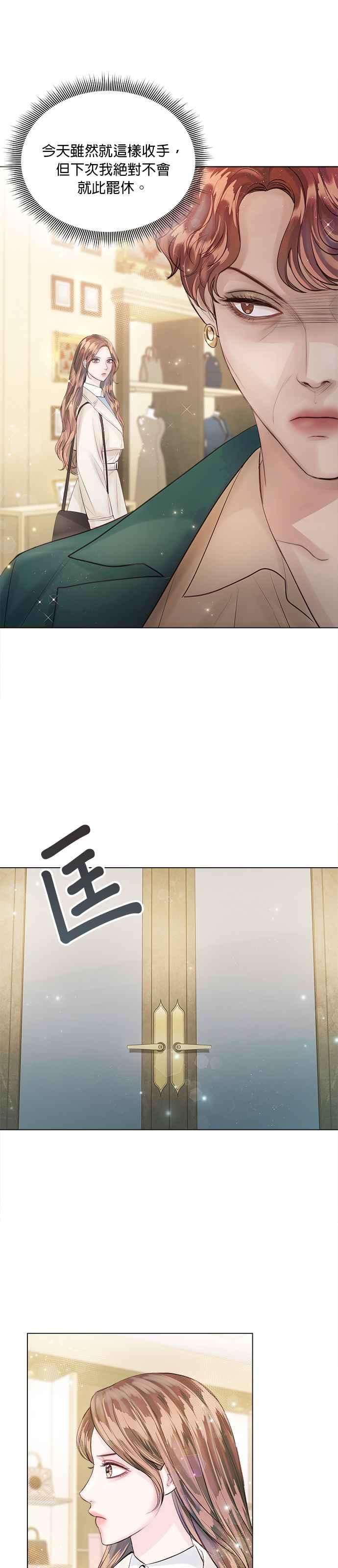 今生必定是幸福结局31话