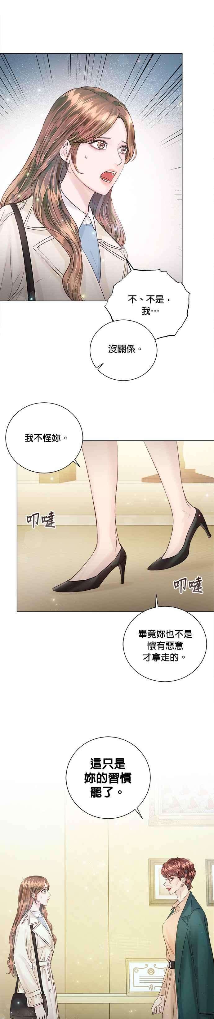 今生必定是幸福结局31话